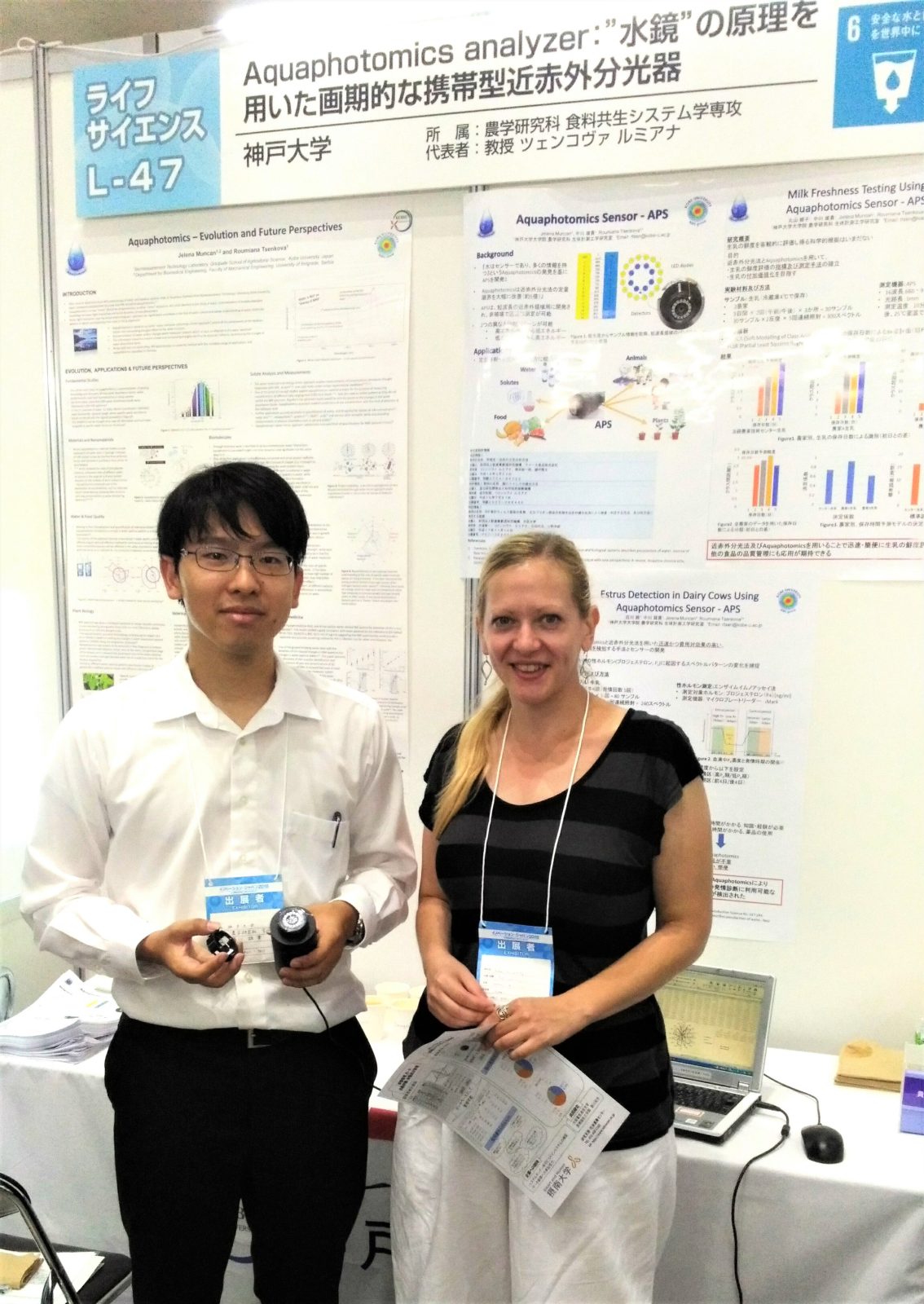 Innovation JAPAN 2018