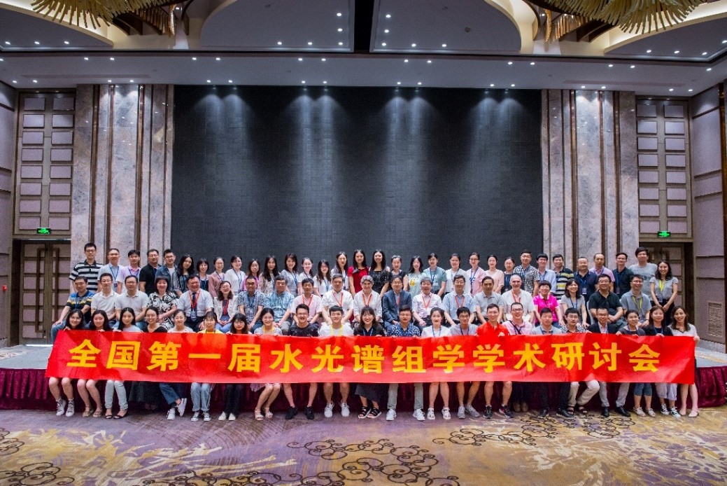 The First Chinese Conference on Aquaphotomics